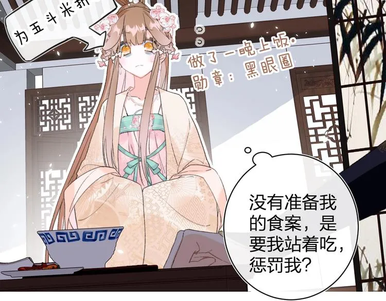 第7话 心机提督！ 第37页