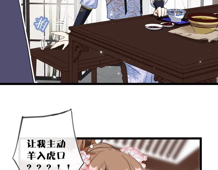 第7话 心机提督！ 第39页
