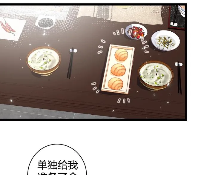 第7话 心机提督！ 第46页