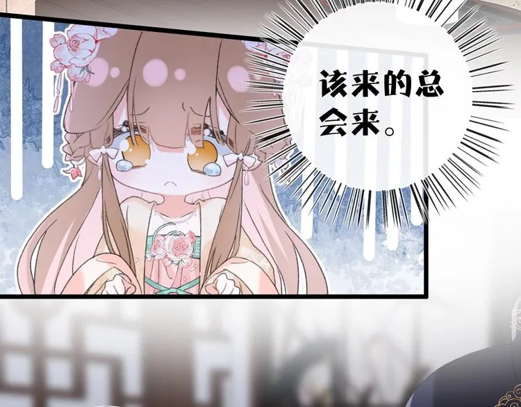 第7话 心机提督！ 第50页
