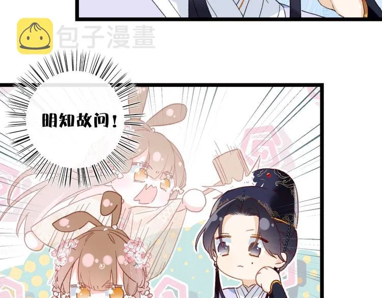 第7话 心机提督！ 第54页
