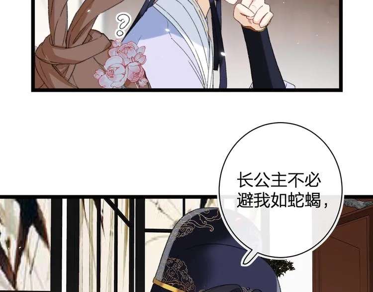 第7话 心机提督！ 第58页