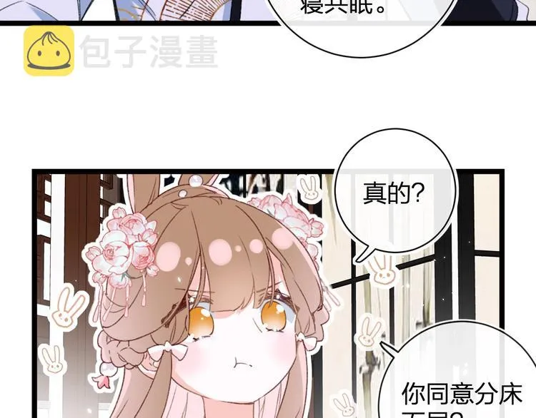 第7话 心机提督！ 第60页