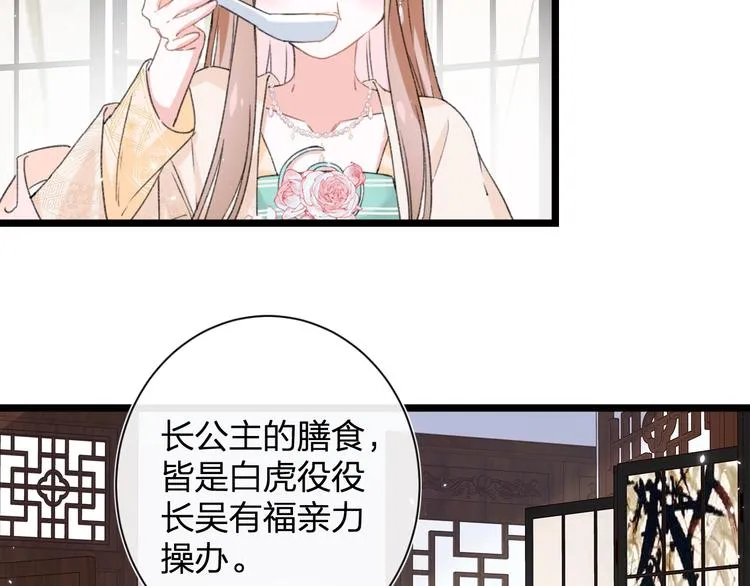 第7话 心机提督！ 第69页