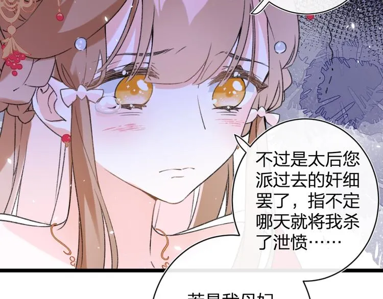 第7话 心机提督！ 第80页