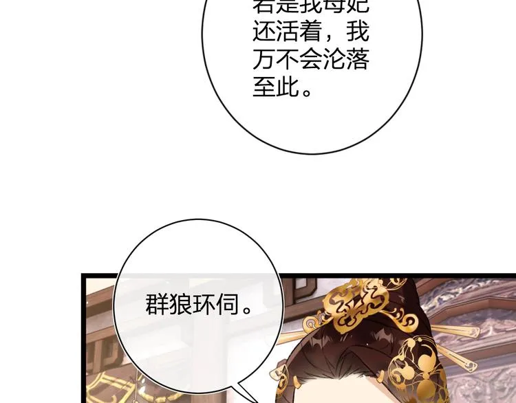 第7话 心机提督！ 第81页