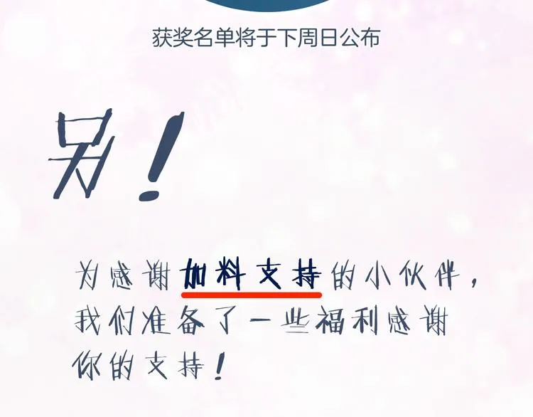 第7话 心机提督！ 第89页