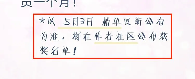第7话 心机提督！ 第93页