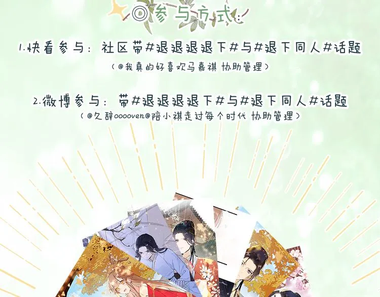 第7话 心机提督！ 第96页