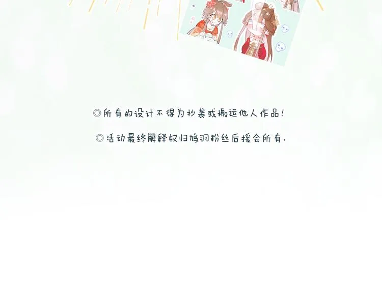 第7话 心机提督！ 第98页