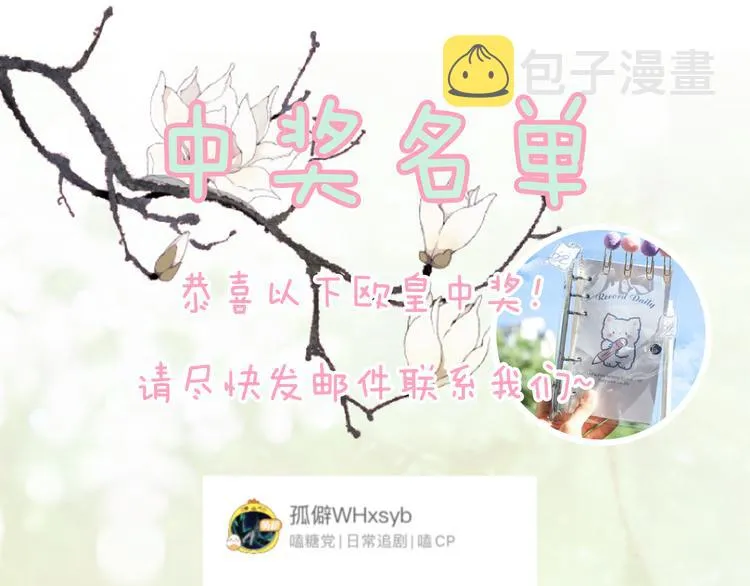 第7话 心机提督！ 第99页