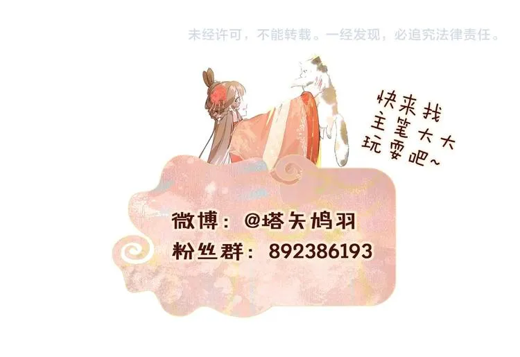 第7话 心机提督！ 第102页