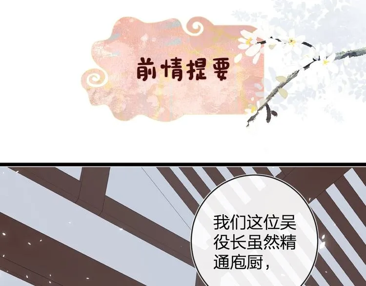 第8话 杀了沈玹 第1页