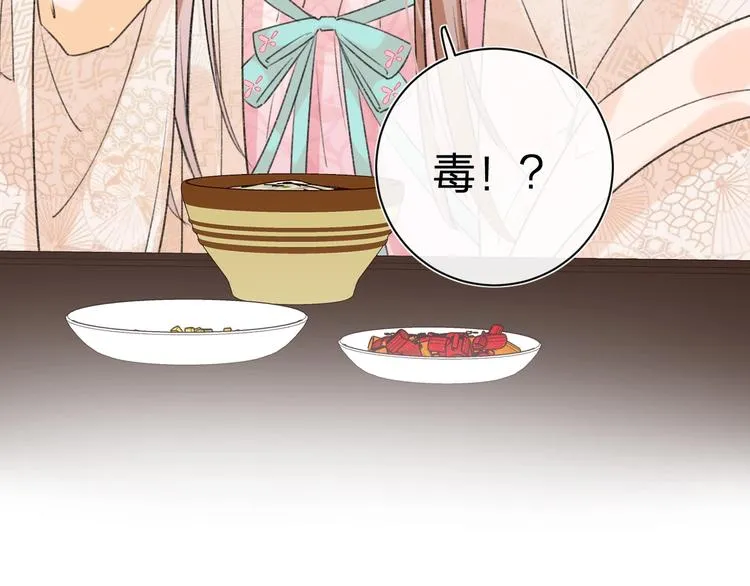 第8话 杀了沈玹 第7页