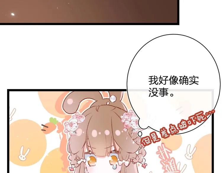 第8话 杀了沈玹 第18页