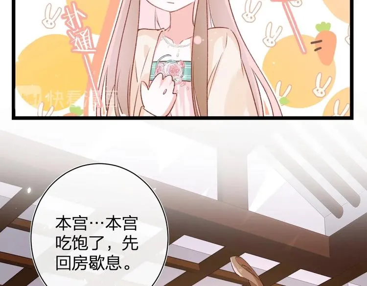 第8话 杀了沈玹 第19页