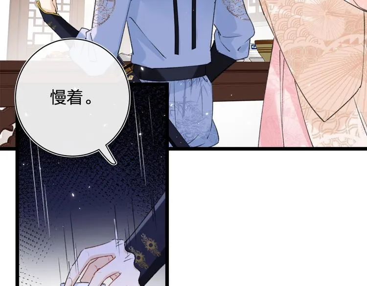 第8话 杀了沈玹 第21页