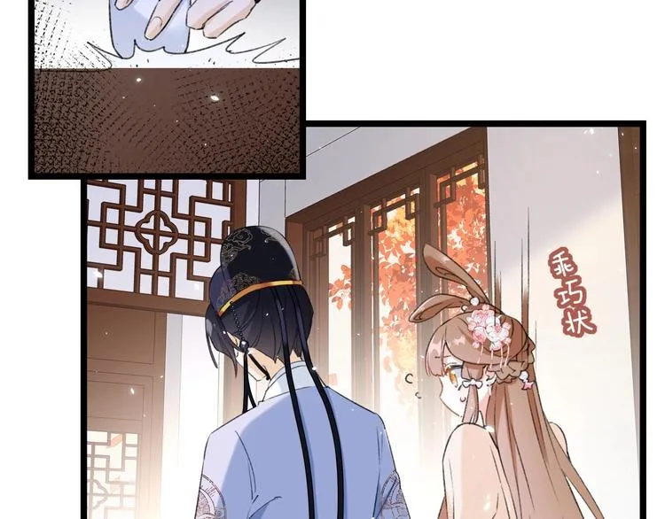 第8话 杀了沈玹 第22页