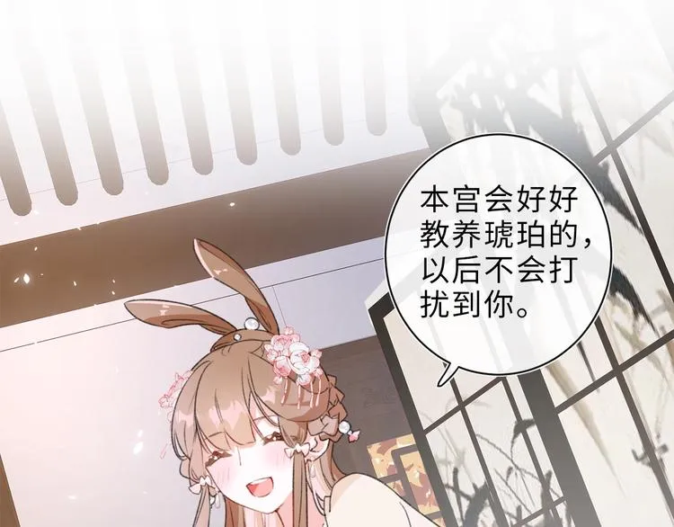 第8话 杀了沈玹 第32页