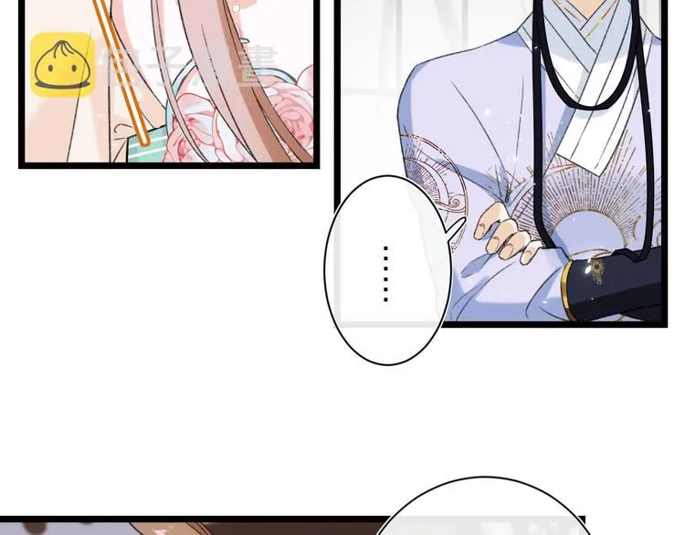 第8话 杀了沈玹 第35页