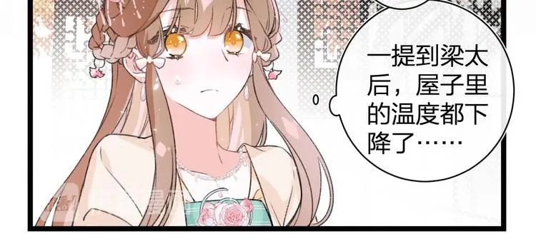 第8话 杀了沈玹 第40页