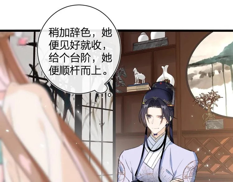 第8话 杀了沈玹 第41页