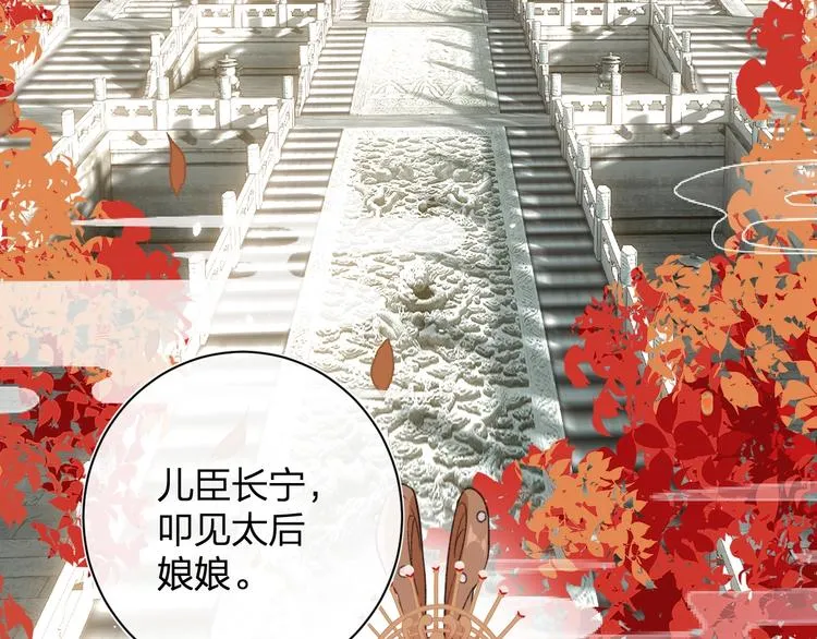 第8话 杀了沈玹 第47页