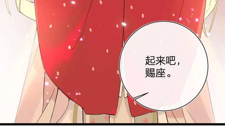第8话 杀了沈玹 第50页