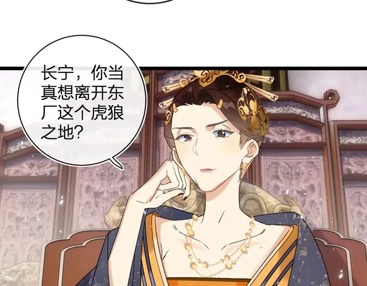 第8话 杀了沈玹 第55页