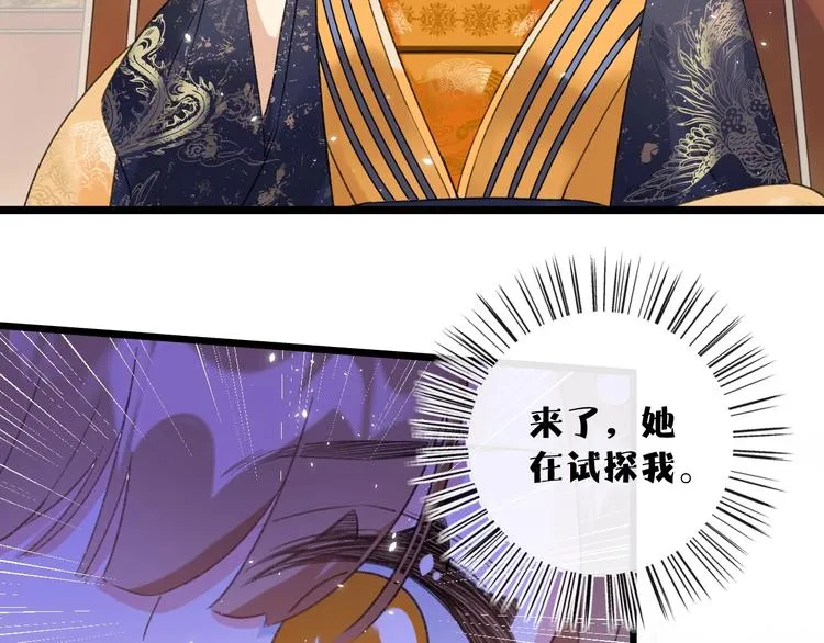 第8话 杀了沈玹 第56页