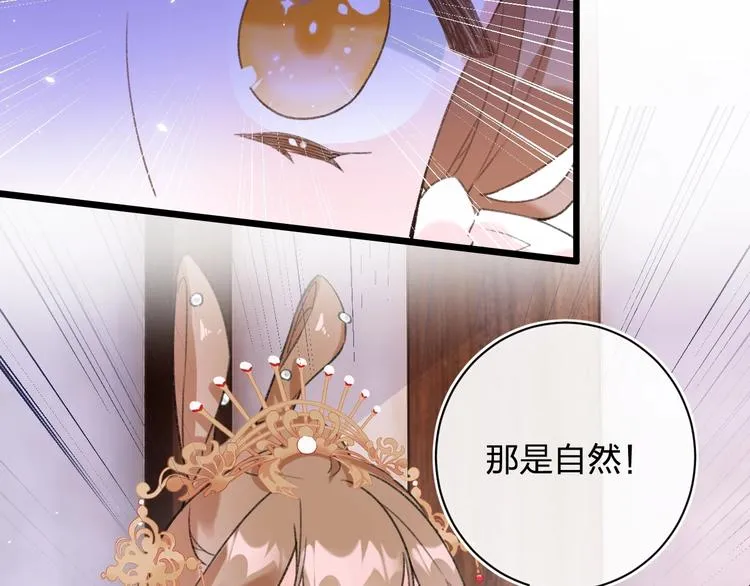 第8话 杀了沈玹 第57页