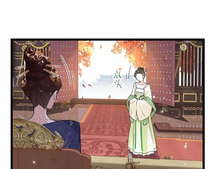 第8话 杀了沈玹 第65页