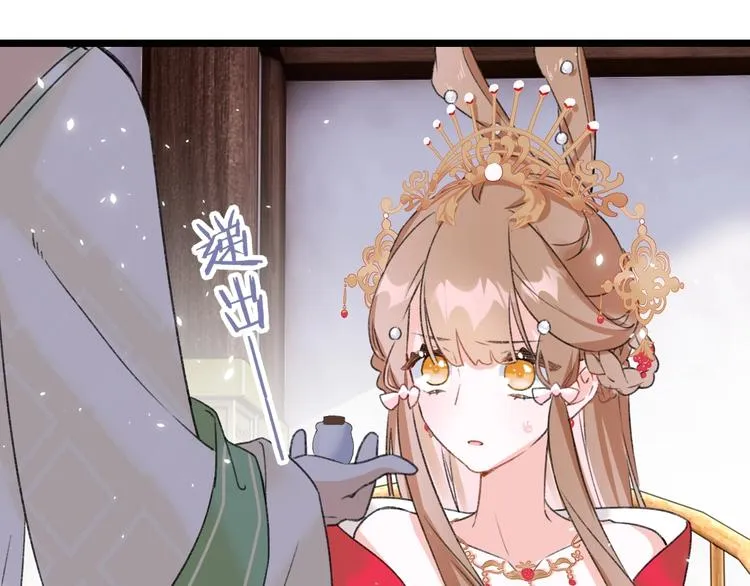 第8话 杀了沈玹 第69页