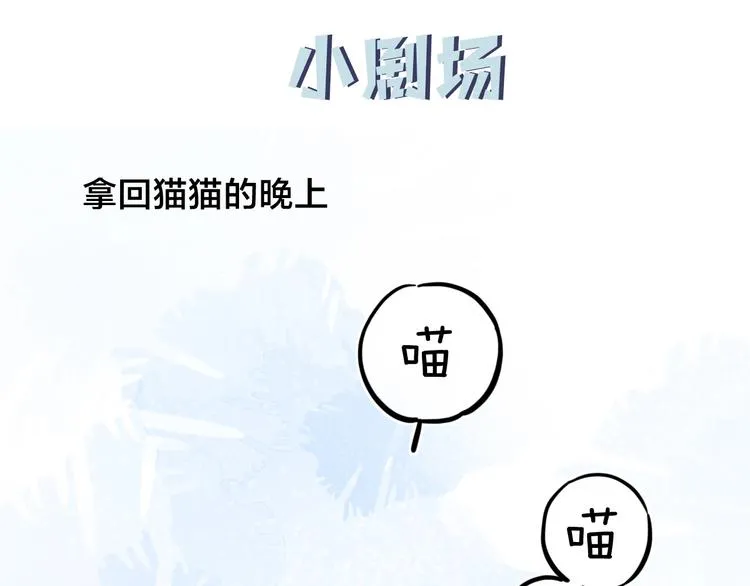 第8话 杀了沈玹 第75页