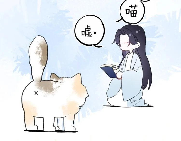 第8话 杀了沈玹 第76页