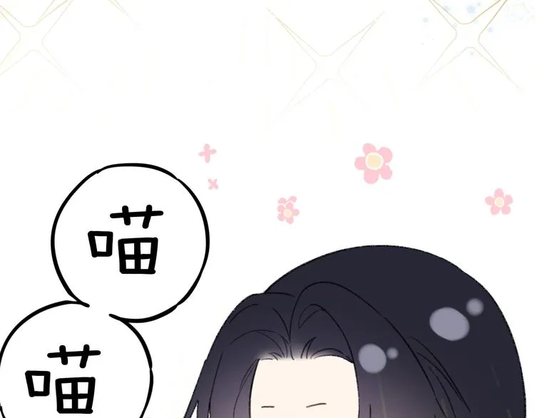 第8话 杀了沈玹 第79页