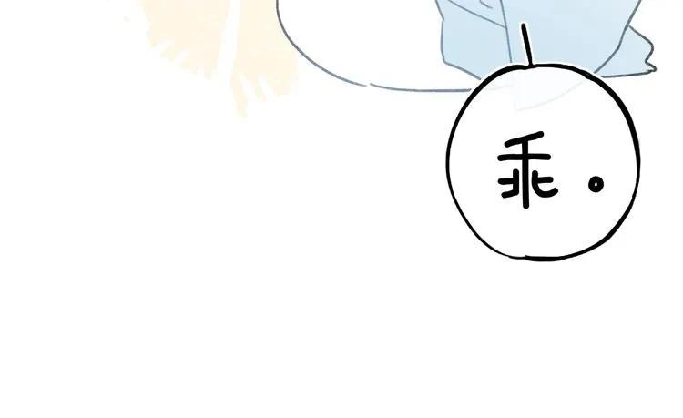 第8话 杀了沈玹 第81页