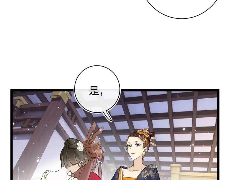 第8话 杀了沈玹 第86页