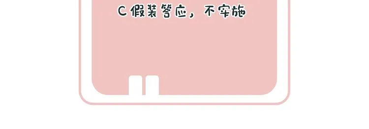 第8话 杀了沈玹 第89页
