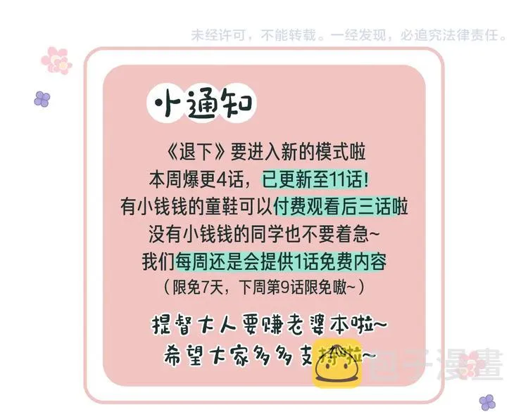 第8话 杀了沈玹 第90页