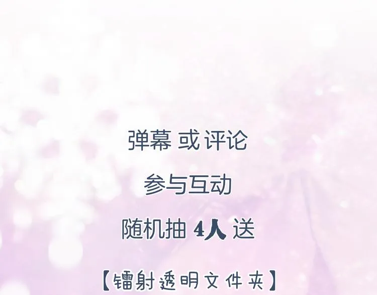 第8话 杀了沈玹 第92页