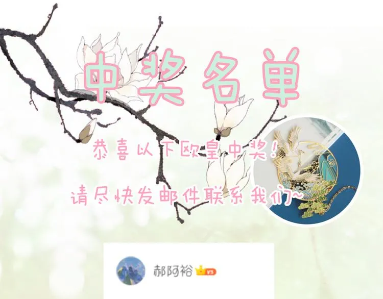 第8话 杀了沈玹 第99页