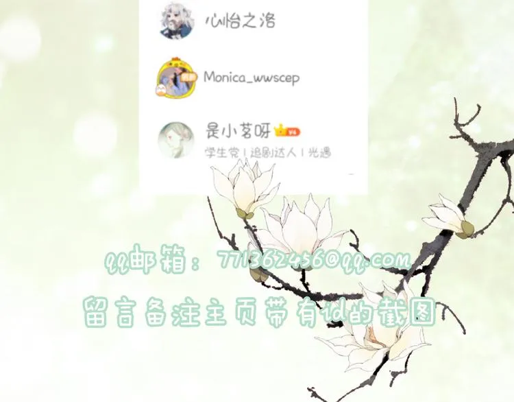 第8话 杀了沈玹 第100页
