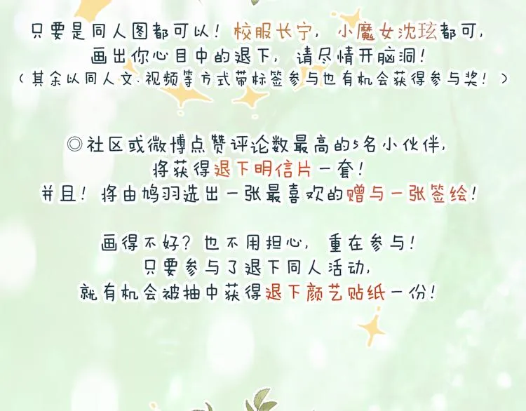 第8话 杀了沈玹 第103页