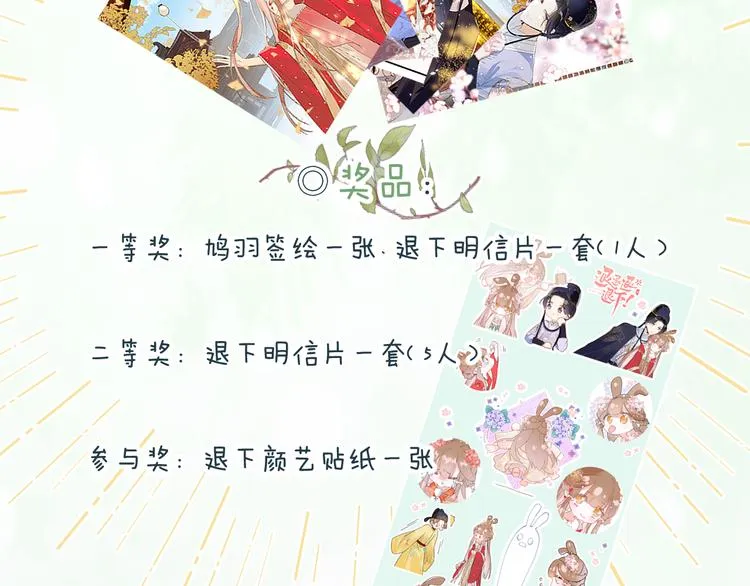 第8话 杀了沈玹 第105页