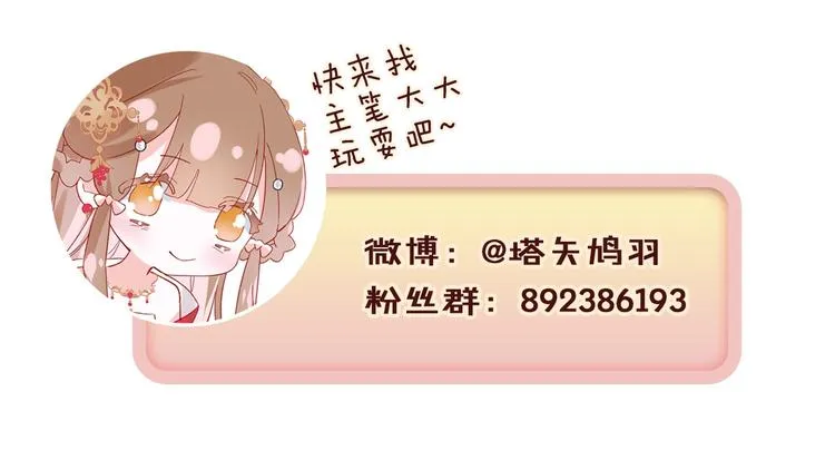 第8话 杀了沈玹 第107页