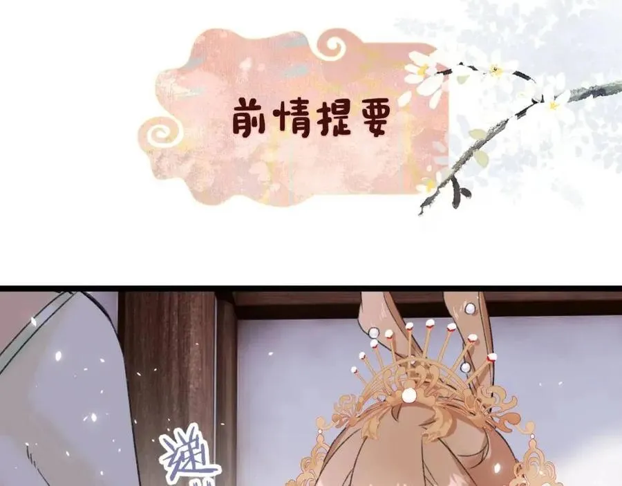 第9话 提督来势汹汹 第1页