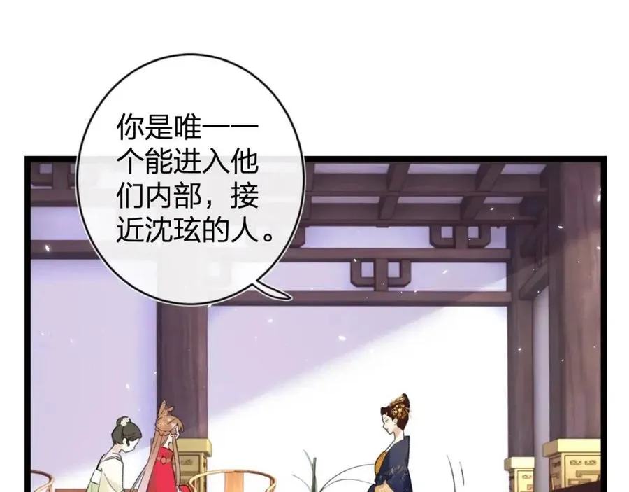 第9话 提督来势汹汹 第16页