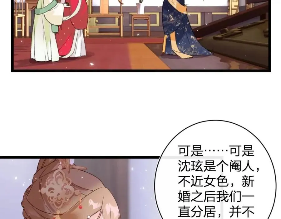 第9话 提督来势汹汹 第17页