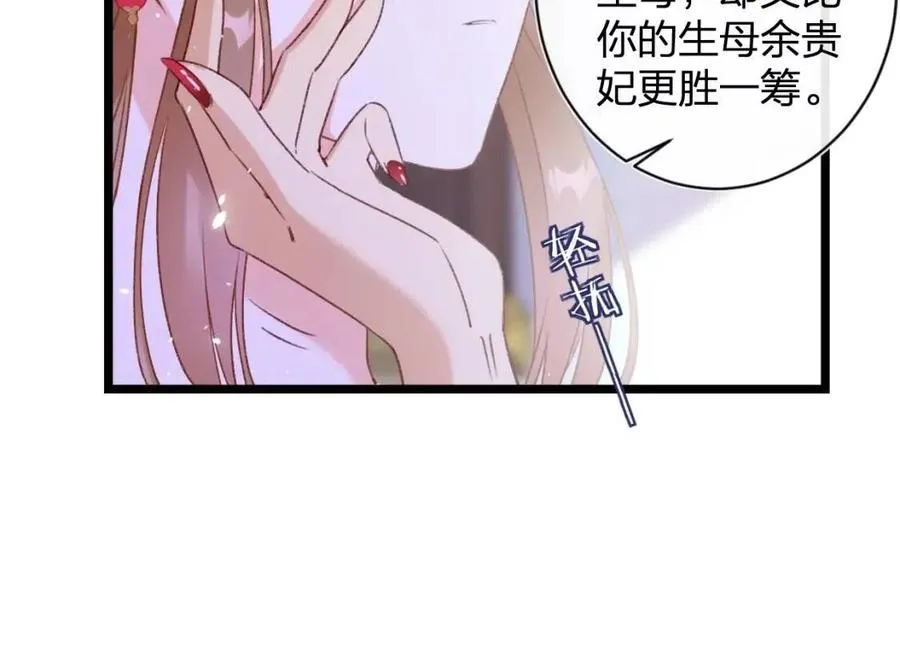 第9话 提督来势汹汹 第19页